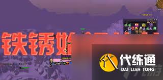 魔兽世界铁锈始祖幼龙获取方法