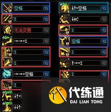 DNF妖护使115级如何加点