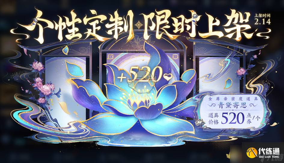 《王者榮耀》2月13日更新內容一覽