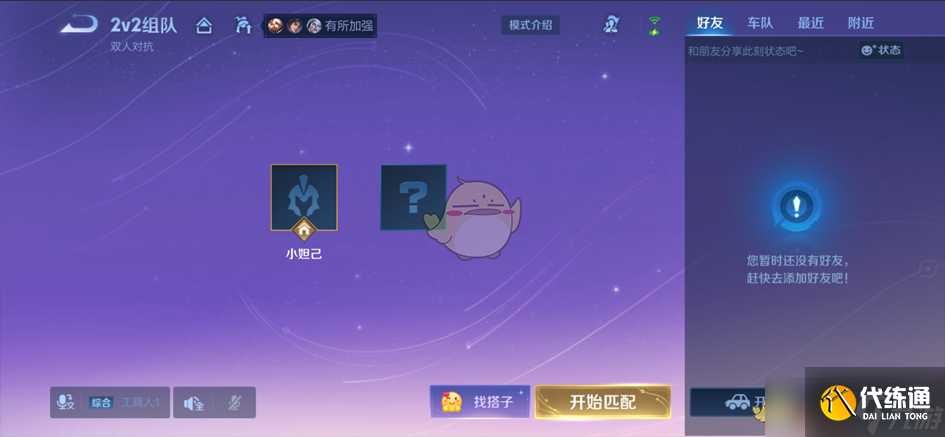 《王者榮耀》2月13日更新內容一覽