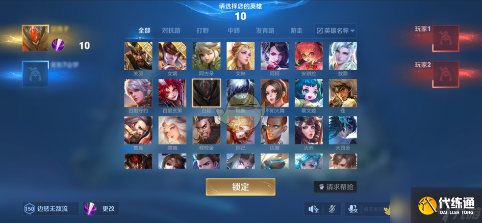 《王者榮耀》2月13日更新內容一覽