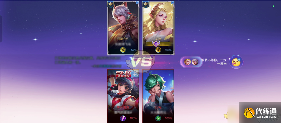 《王者榮耀》2月13日更新內容一覽