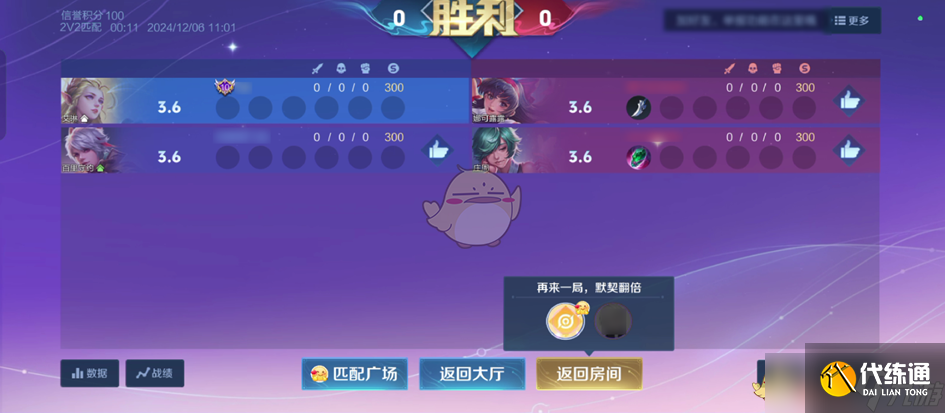 《王者榮耀》2月13日更新內容一覽