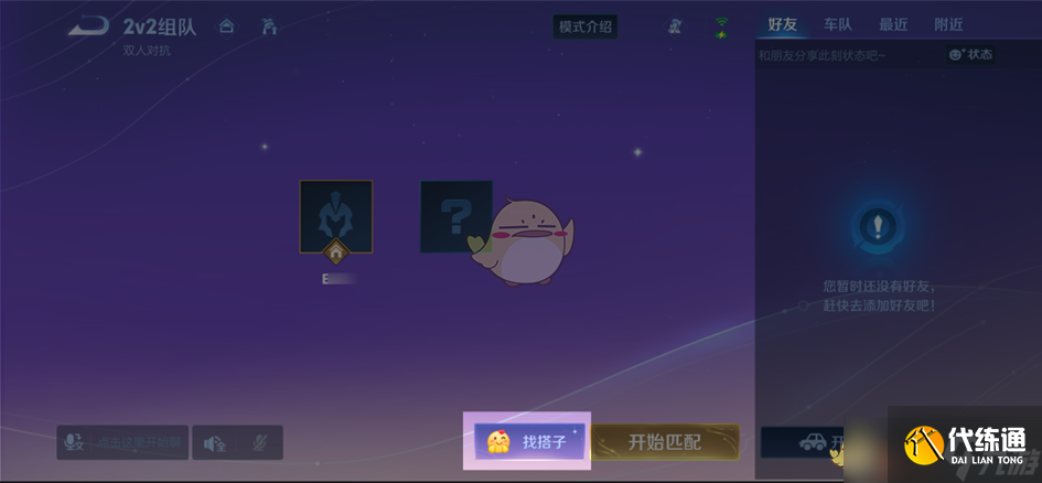 《王者榮耀》2月13日更新內容一覽