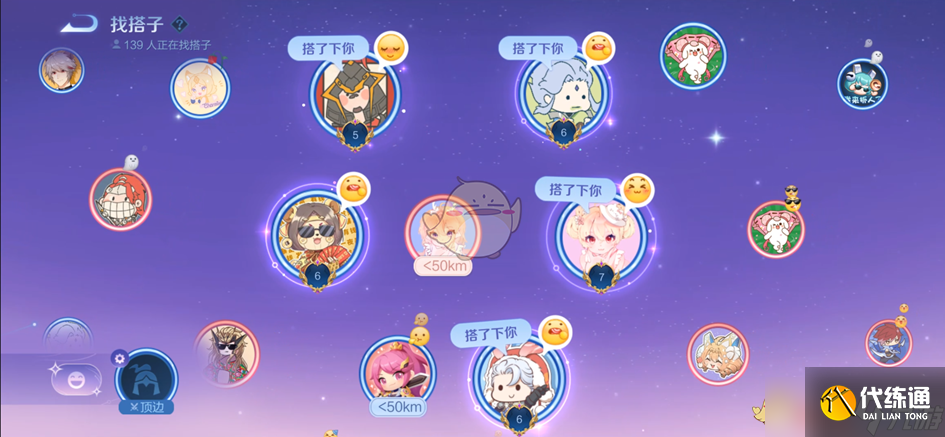 《王者榮耀》2月13日更新內容一覽