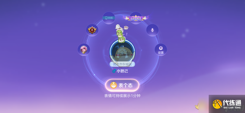 《王者榮耀》2月13日更新內容一覽