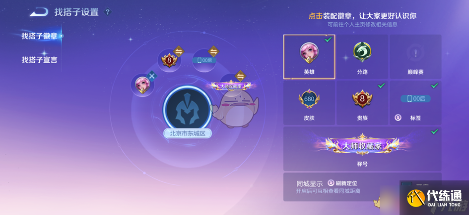 《王者榮耀》2月13日更新內容一覽