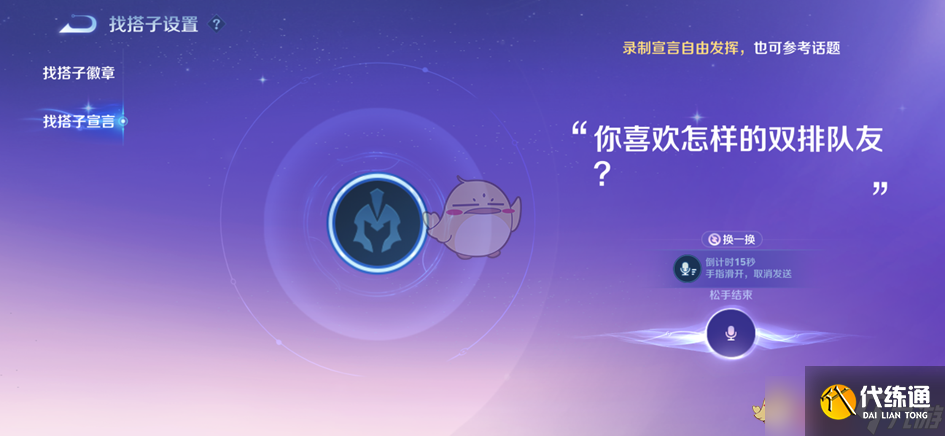 《王者榮耀》2月13日更新內容一覽