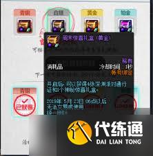 DNF使徒的宿命称号礼盒怎么获取