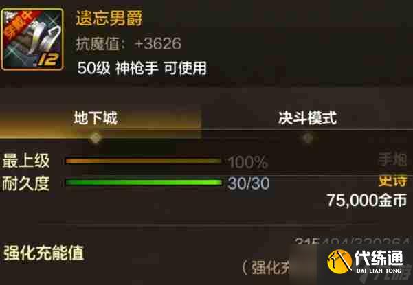 dnf手游枪炮师武器哪个强 枪炮师武器强度排行