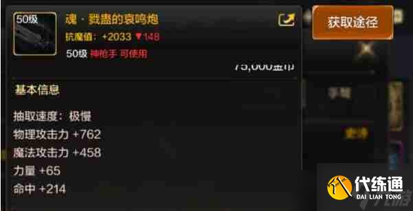 dnf手游枪炮师武器哪个强 枪炮师武器强度排行