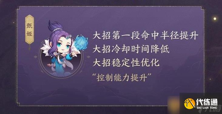 《王者榮耀》五位英雄調整介紹