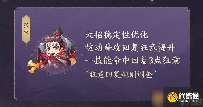 《王者榮耀》五位英雄調整介紹