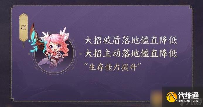 《王者榮耀》五位英雄調整介紹