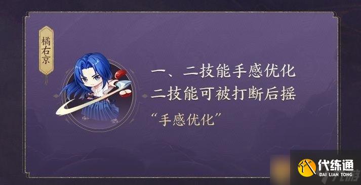 《王者榮耀》五位英雄調整介紹