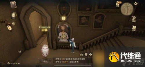 《哈利波特：魔法觉醒》拼图寻宝活动第四期第七天攻略介绍