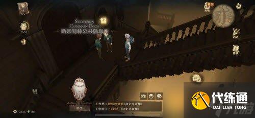 《哈利波特：魔法觉醒》拼图寻宝活动第四期第七天攻略介绍