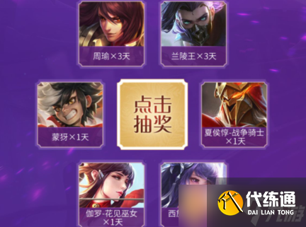 《王者榮耀》司馬懿暗淵皮膚禮包領取攻略