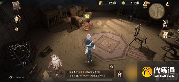《哈利波特：魔法觉醒》拼图寻宝活动第四期第六天攻略介绍
