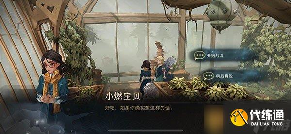 《哈利波特：魔法觉醒》拼图寻宝活动第四期第四天攻略介绍