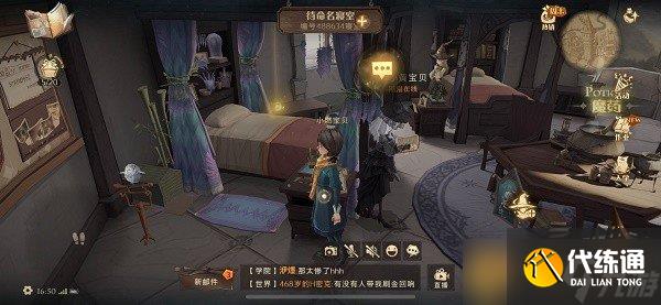《哈利波特：魔法觉醒》拼图寻宝活动第四期第四天攻略介绍