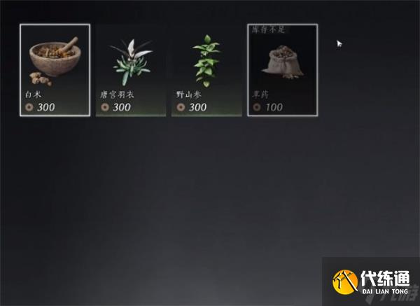 燕云十六声倒悬壶商人具体位置分享