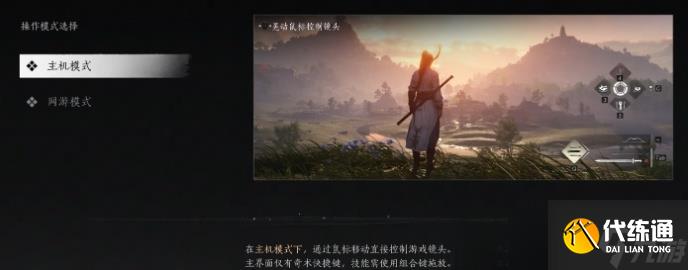 燕云十六聲怎么創(chuàng)建角色-創(chuàng)建角色方法介紹