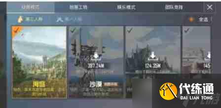和平精英怎么开房间-和平精英开房间的方法
