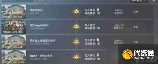 和平精英怎么开房间-和平精英开房间的方法