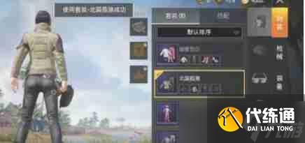 和平精英怎么开房间-和平精英开房间的方法