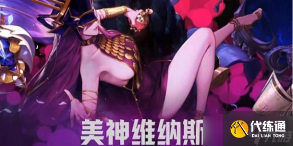 《dnf》115版本美神维纳斯副本机制详细说明