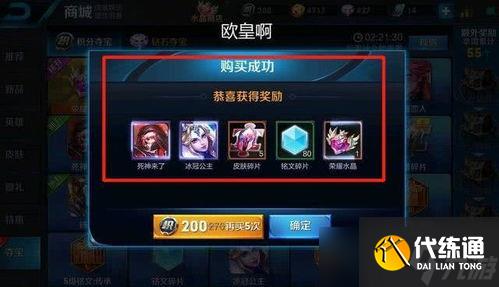 王者荣耀抽卡概率是多少