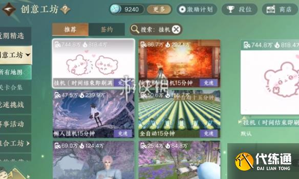 游侠网4