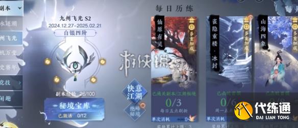 游侠网6