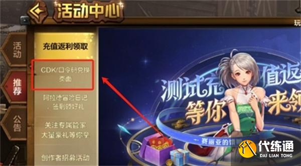 dnf手游cdk兑换码大全2025