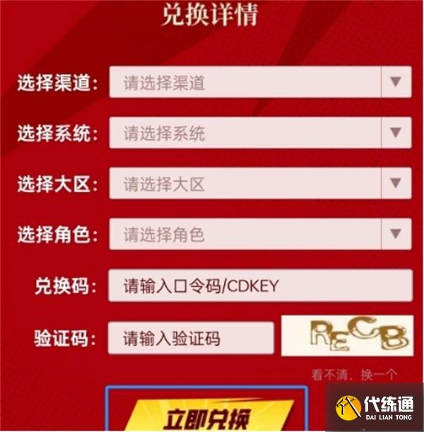 dnf手游cdk兑换码大全2025