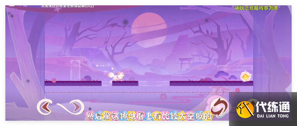 原神三川游艺绮梦谭第一天怎么过