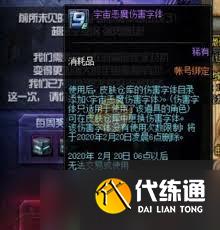 DNF宇宙惡魔秘密武器任務詳細攻略