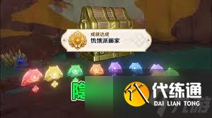 原神饥饿派画家成就如何达成