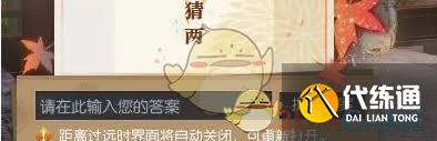 逆水寒手游佳夕又逢君灯谜答案有哪些