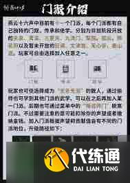 燕云十六声选择哪个门派玩-燕云十六声门派推荐