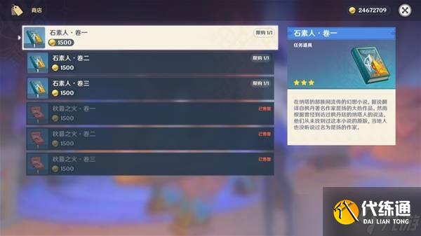 原神5.4新增物品收集指南-原神5.4版本新增物品怎么收集