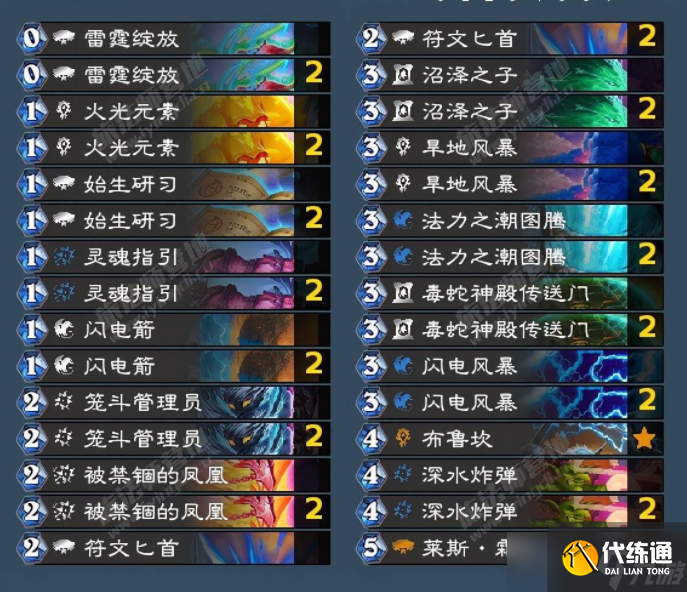 炉石传说炉石传说法师有什么任务