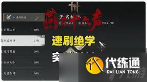 燕云十六声高效速刷周元通宝攻略秘籍