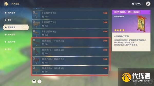 原神5.4新增物品收集指南-原神5.4版本新增物品怎么收集