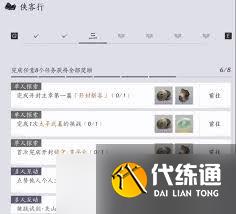 燕云十六声高效速刷周元通宝攻略秘籍