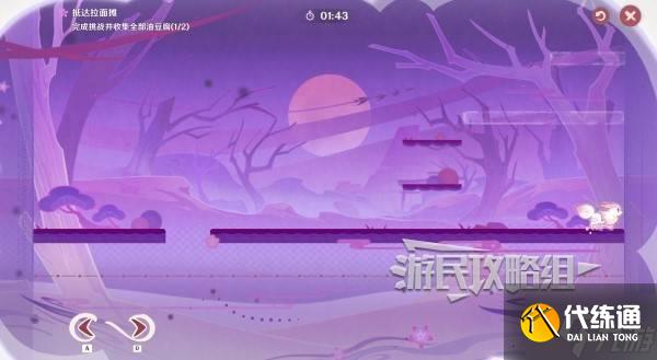 《原神》小狐貍的白日夢第一天滿獎勵攻略