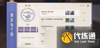 原神洞天寶錢獲取方法