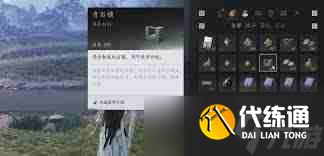 燕云十六声青石锁速刷技巧-燕云十六声如何高效刷青石锁