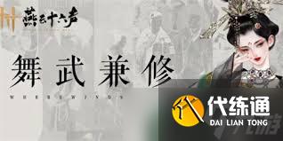 燕云十六声醉花阴：如何轻松加入，开启独特武侠之旅！